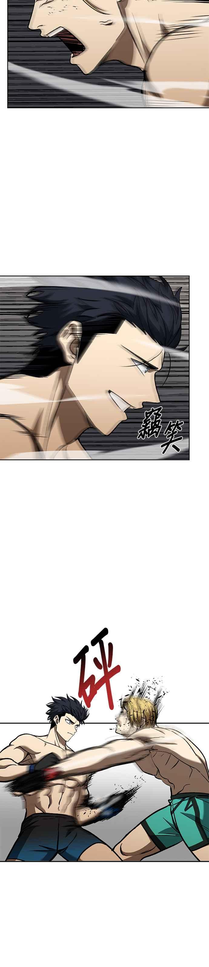 《八角笼的帝王》第90话 第10页
