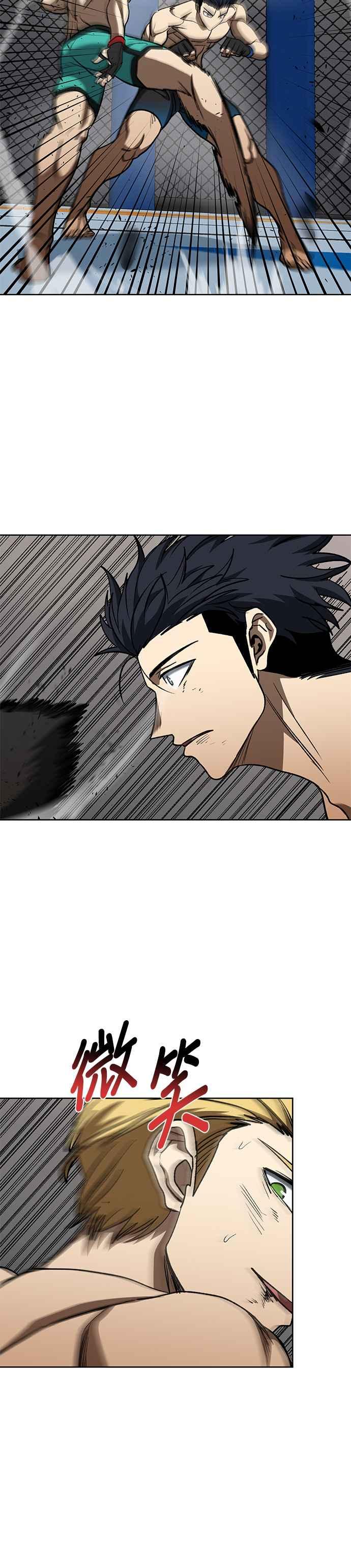 《八角笼的帝王》第91话 第14页