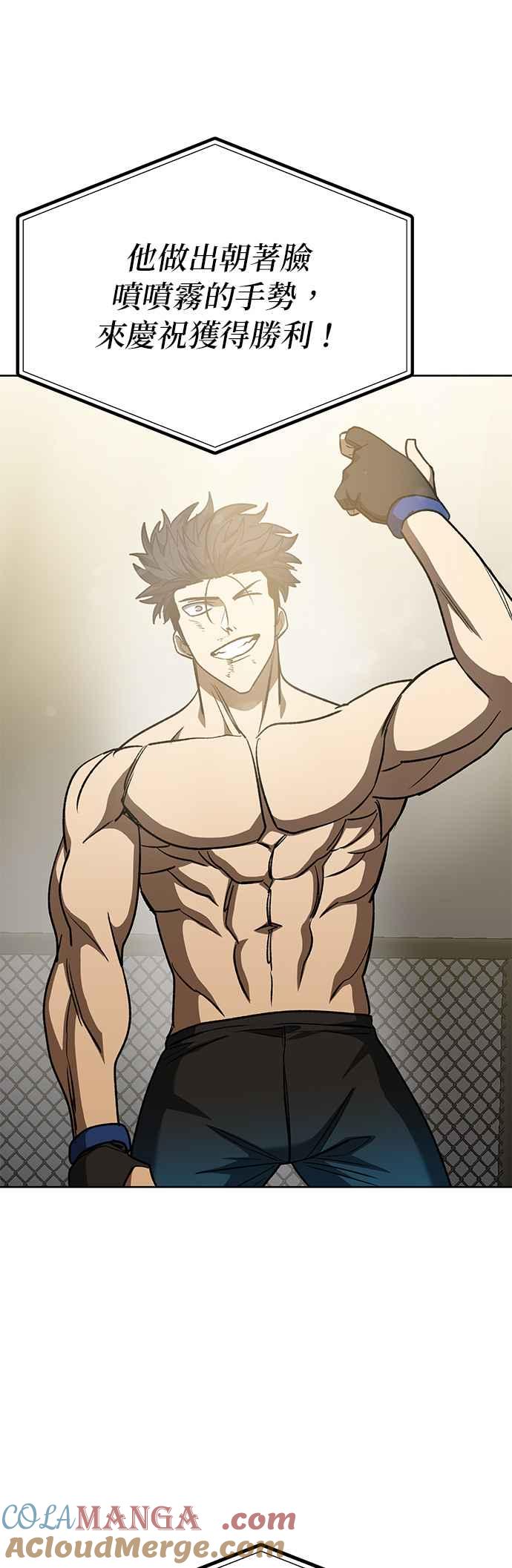 《八角笼的帝王》第92话 第49页
