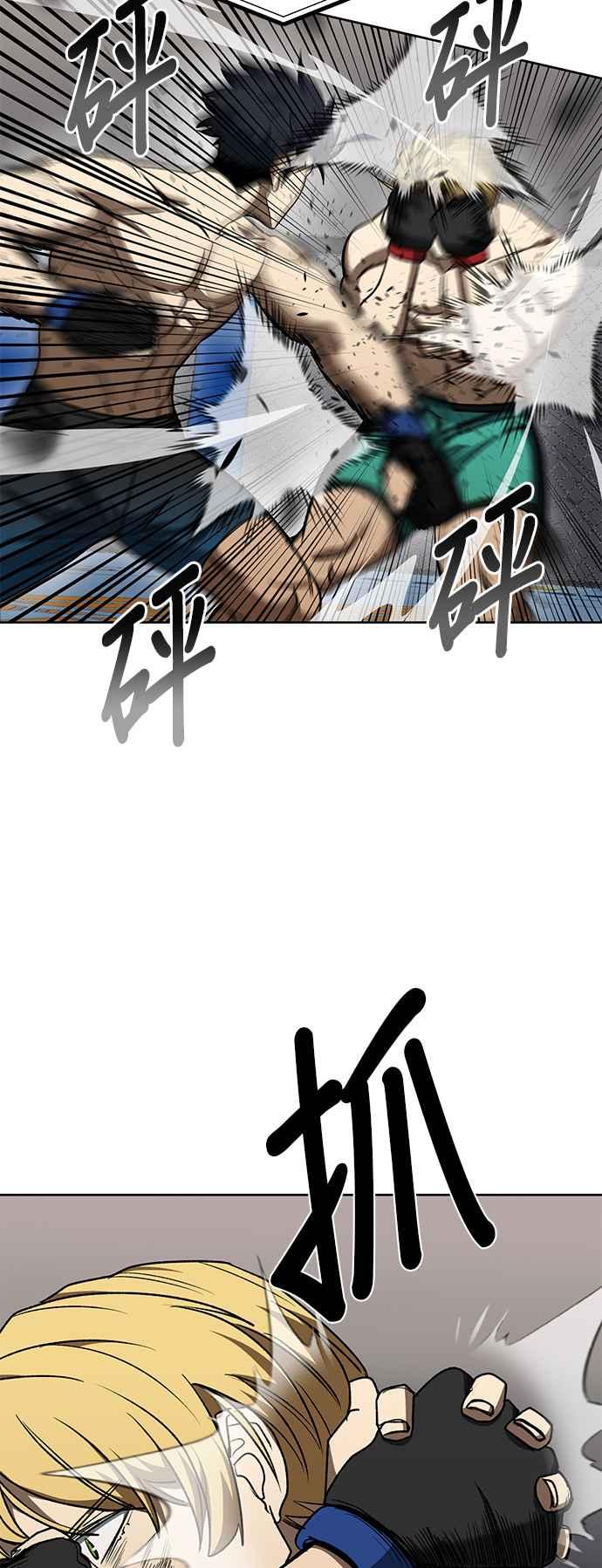 《八角笼的帝王》第92话 第15页