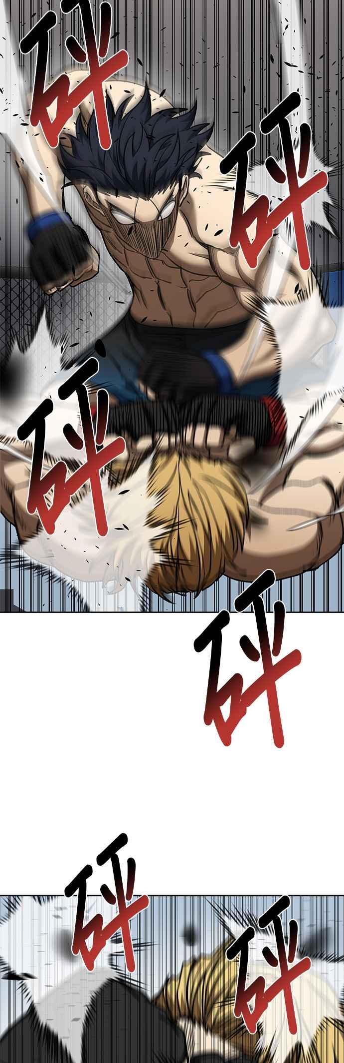《八角笼的帝王》第92话 第5页