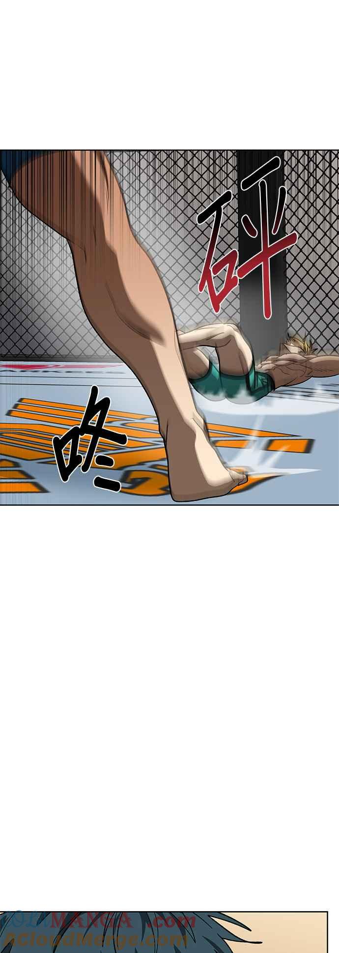 《八角笼的帝王》第92话 第43页