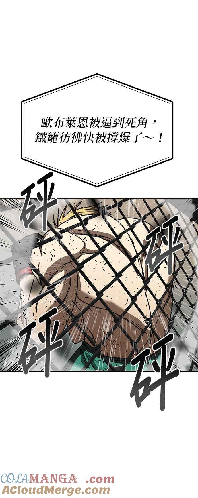 《八角笼的帝王》第92话 第25页