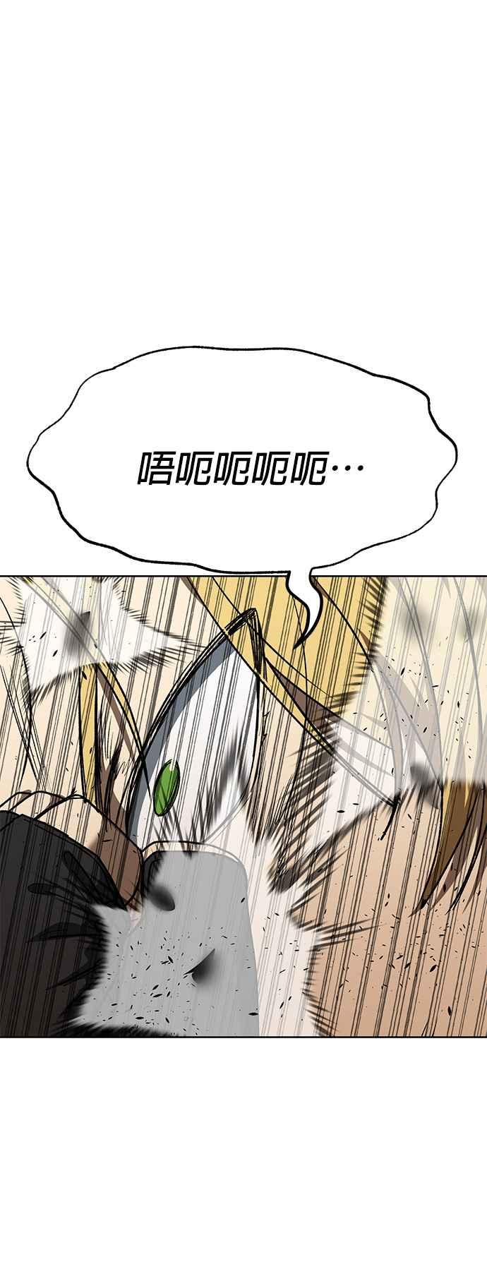 《八角笼的帝王》第92话 第18页