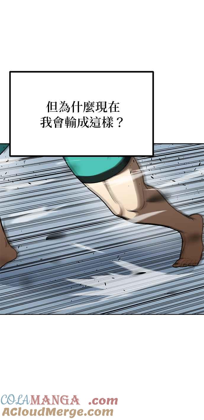 《八角笼的帝王》第92话 第31页