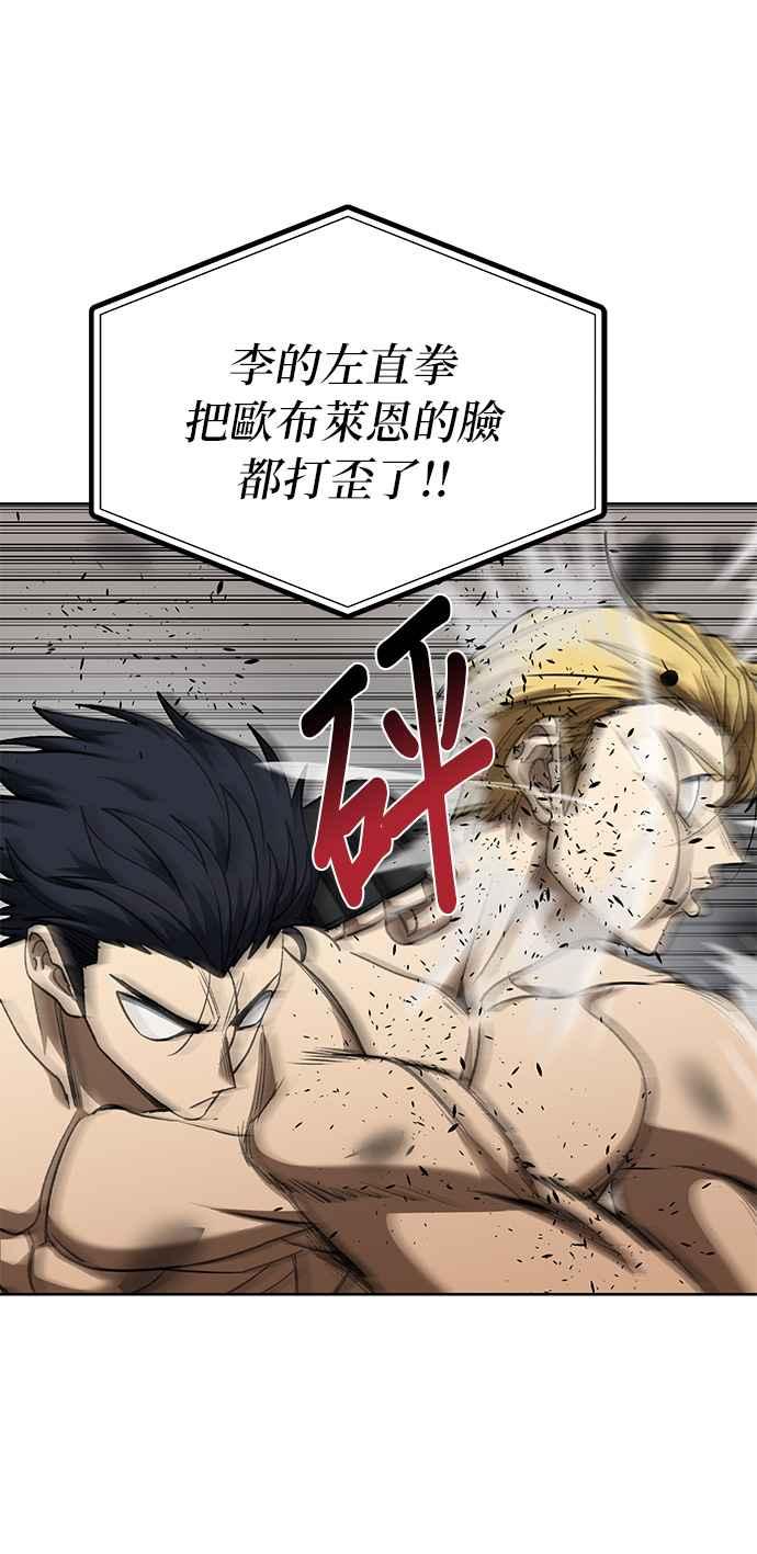 《八角笼的帝王》第92话 第35页
