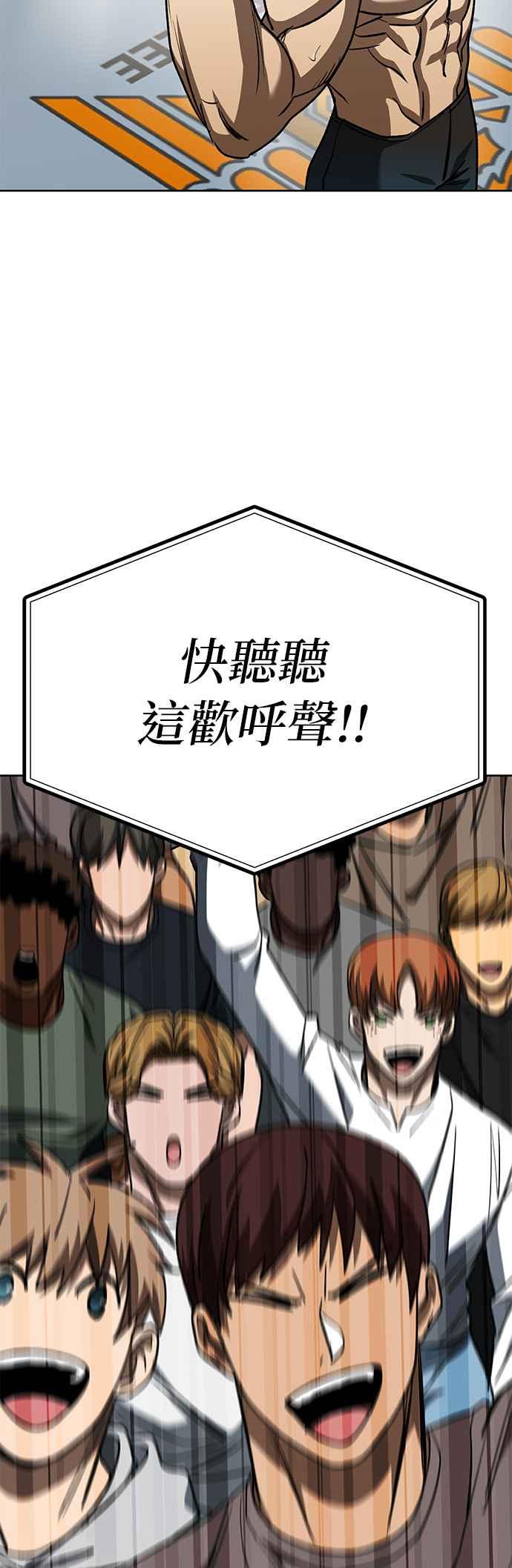 《八角笼的帝王》第92话 第51页
