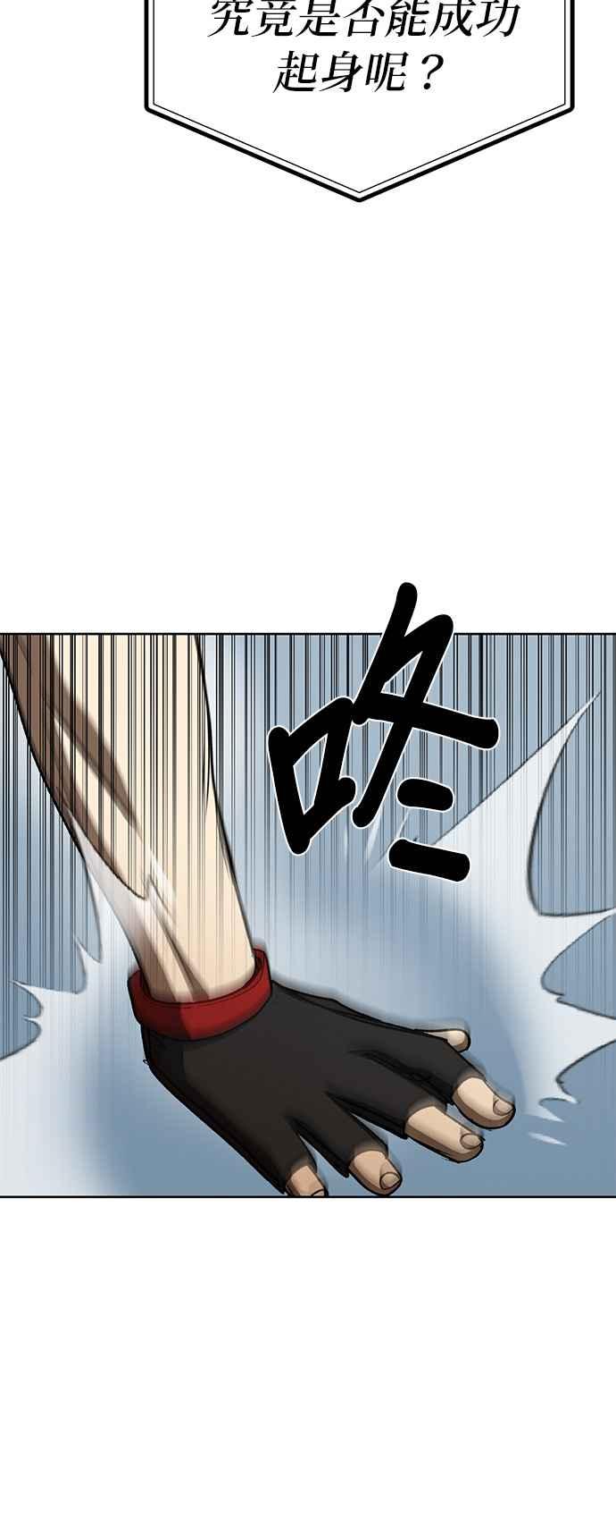 《八角笼的帝王》第92话 第8页