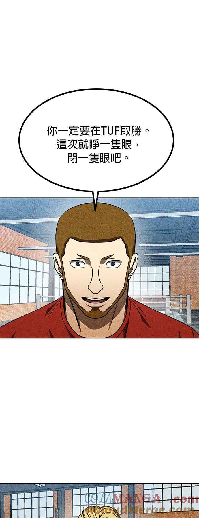 《八角笼的帝王》第92话 第37页