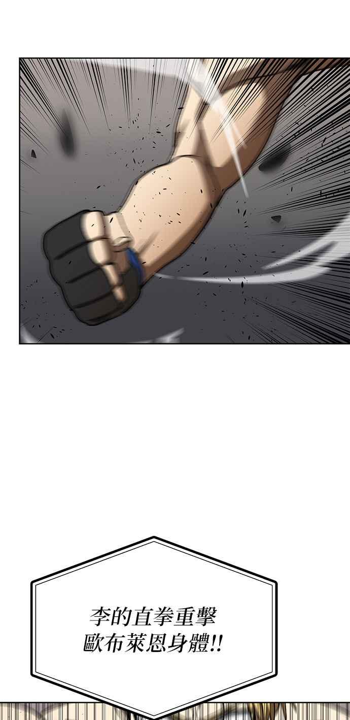 《八角笼的帝王》第92话 第32页