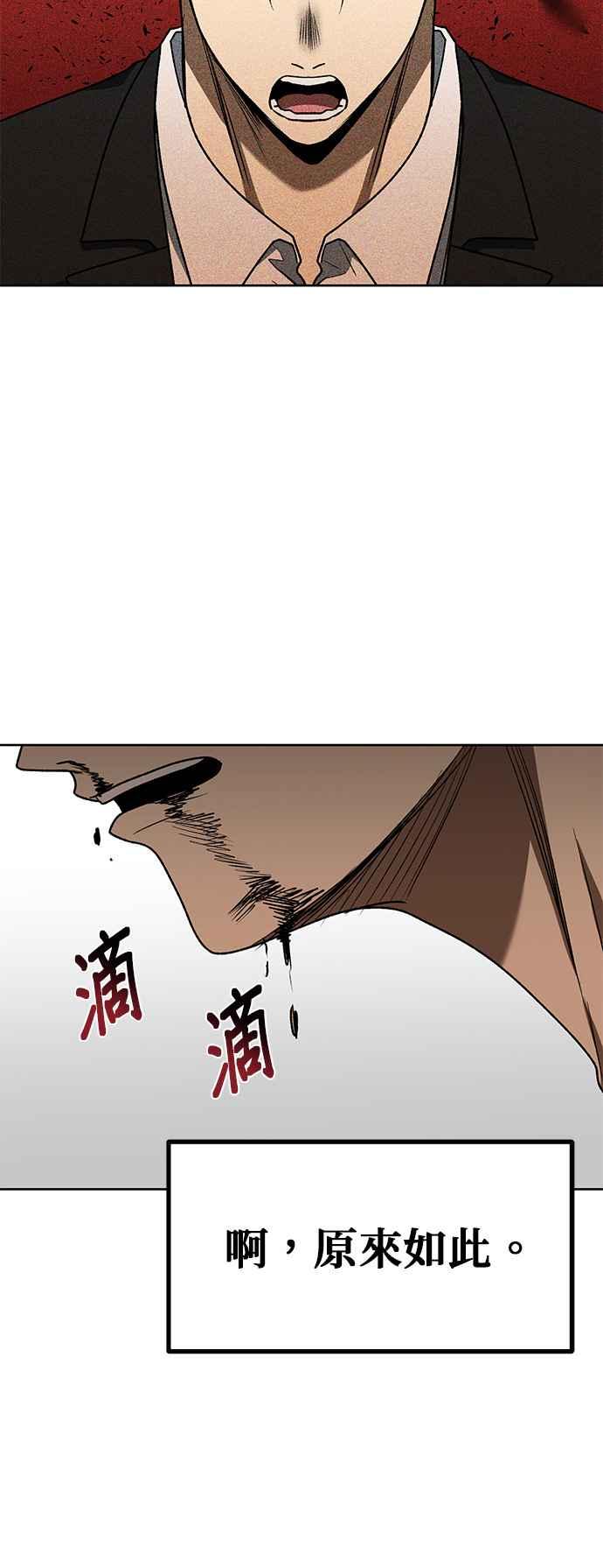 《八角笼的帝王》第92话 第39页