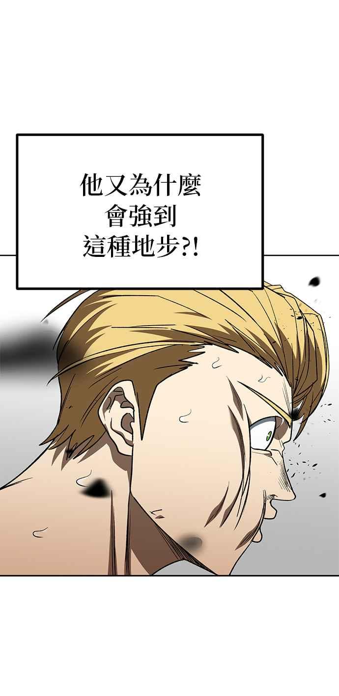 《八角笼的帝王》第92话 第36页