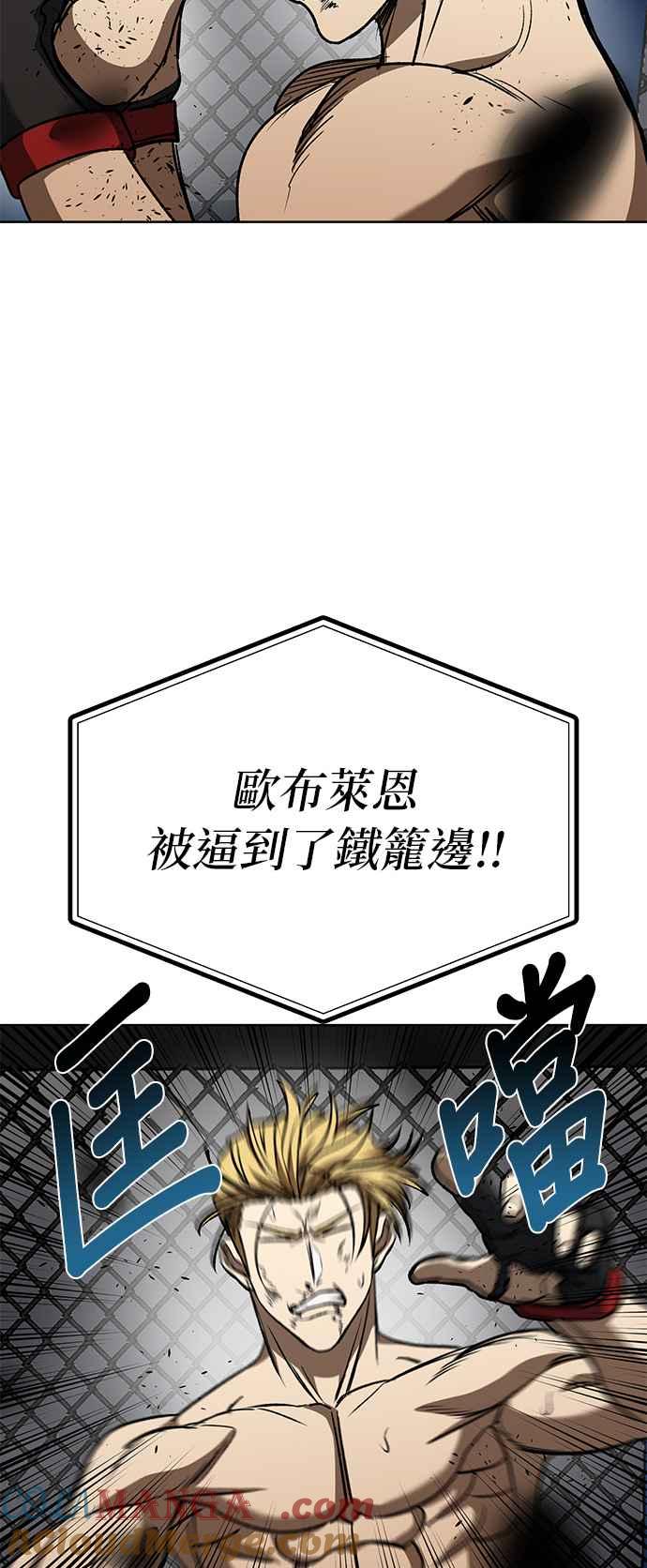 《八角笼的帝王》第92话 第22页
