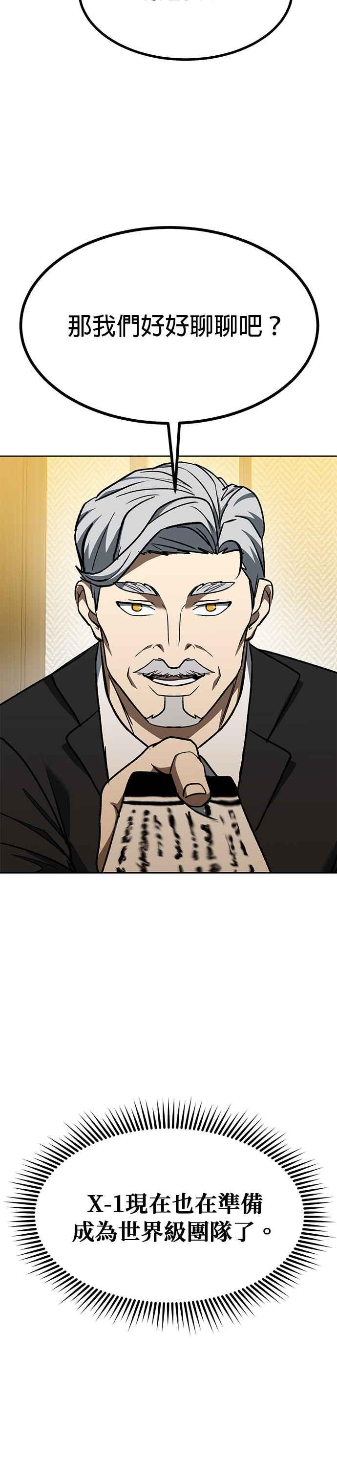 《八角笼的帝王》第93话 第6页