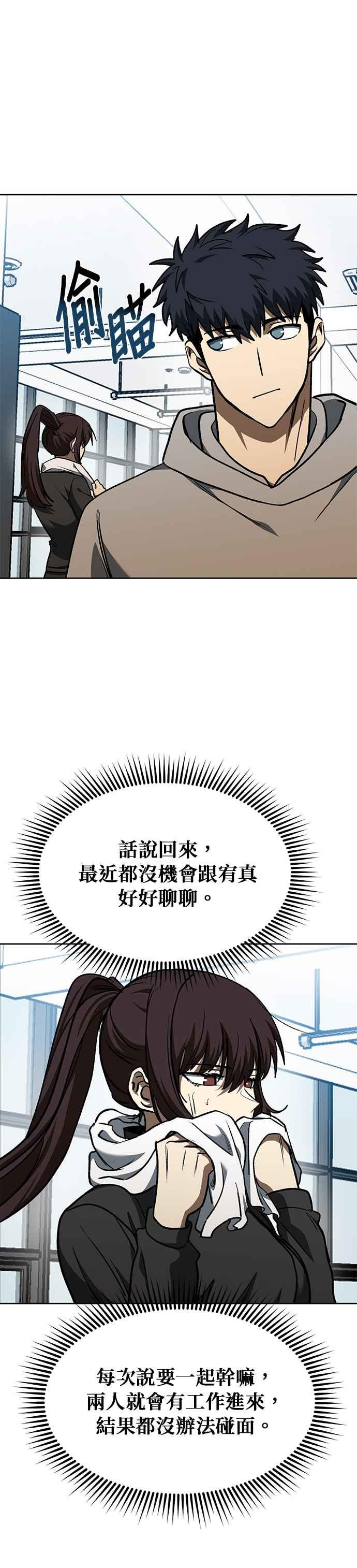 《八角笼的帝王》第93话 第26页