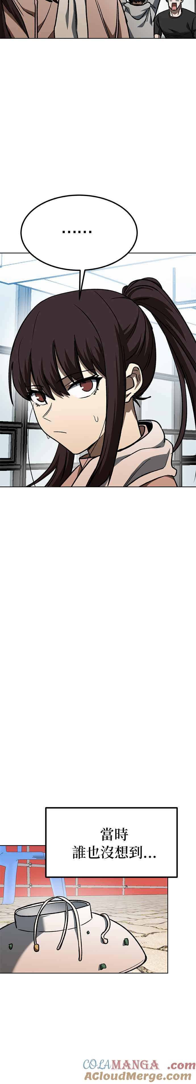 《八角笼的帝王》第93话 第29页