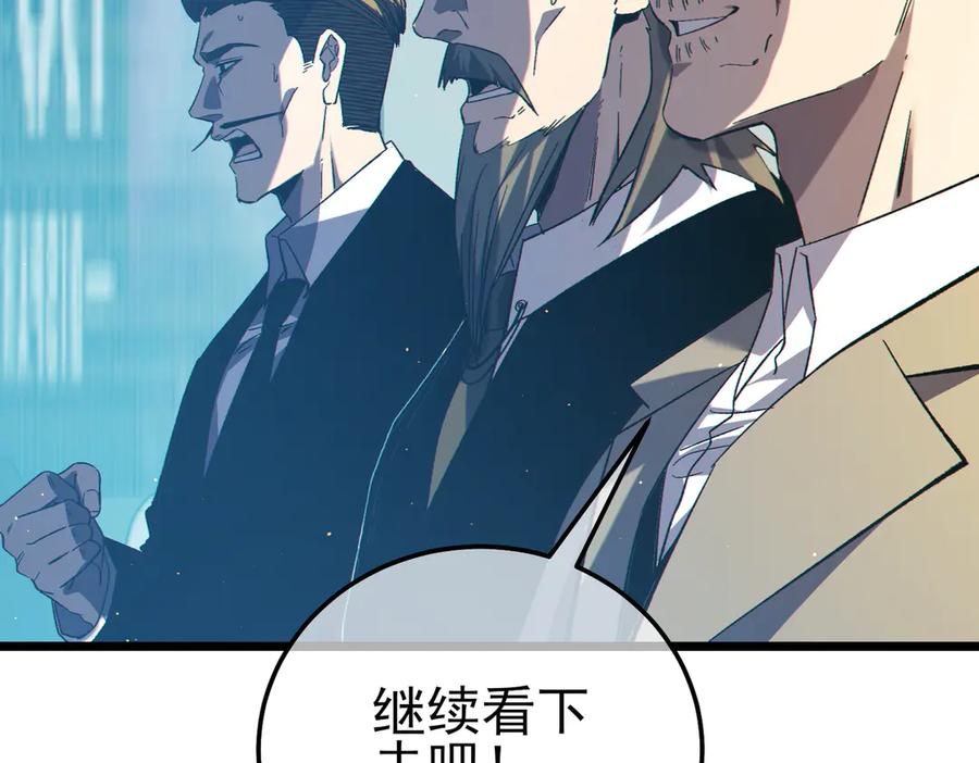 《我靠无敌被动打出成吨伤害！》第92话 攻城吃瘪！ 第10页