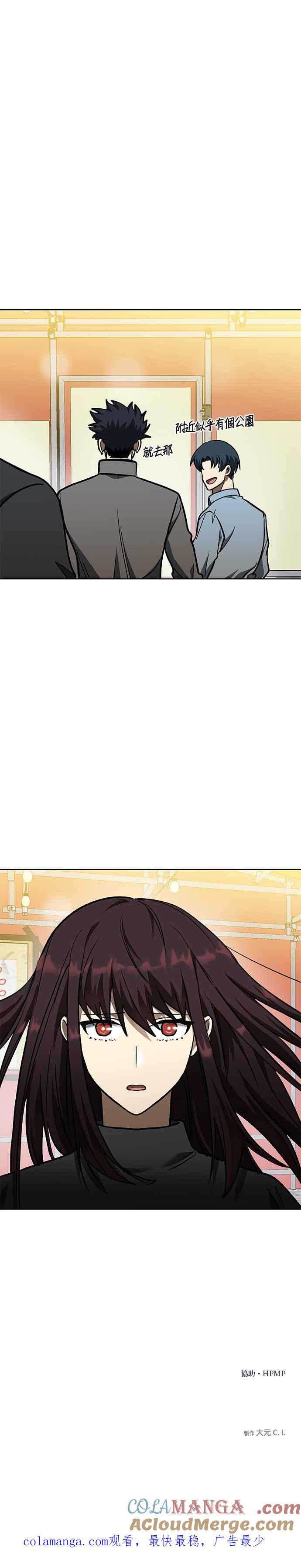 《八角笼的帝王》第94话 第31页