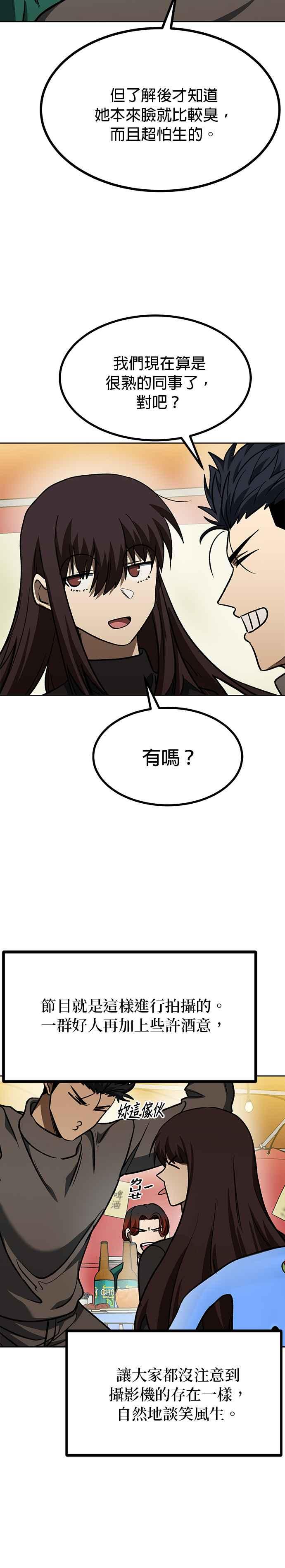 《八角笼的帝王》第94话 第10页