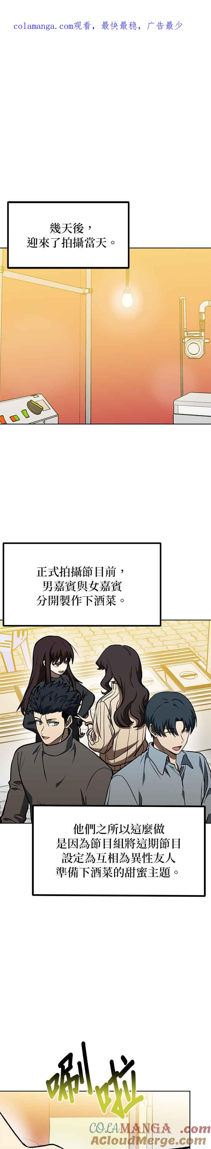 《八角笼的帝王》第94话 第1页