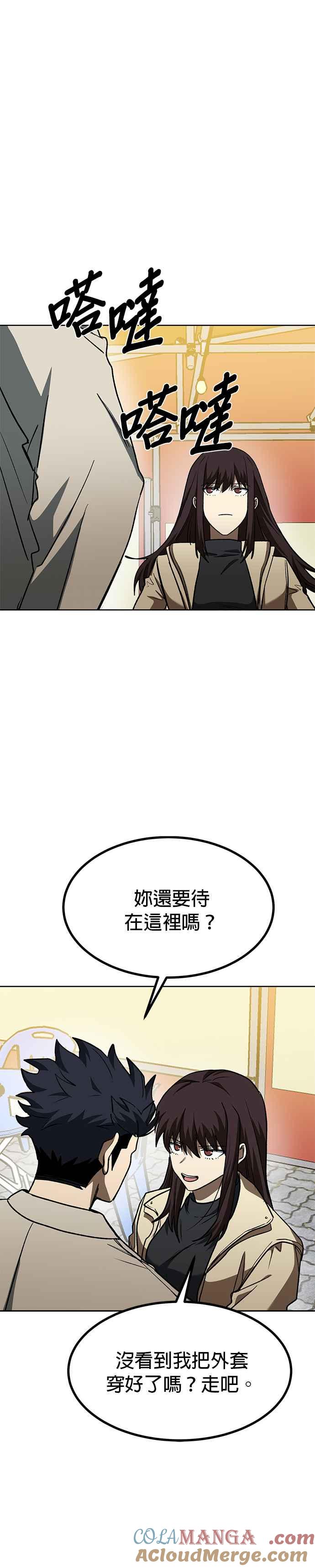 《八角笼的帝王》第95话 第25页
