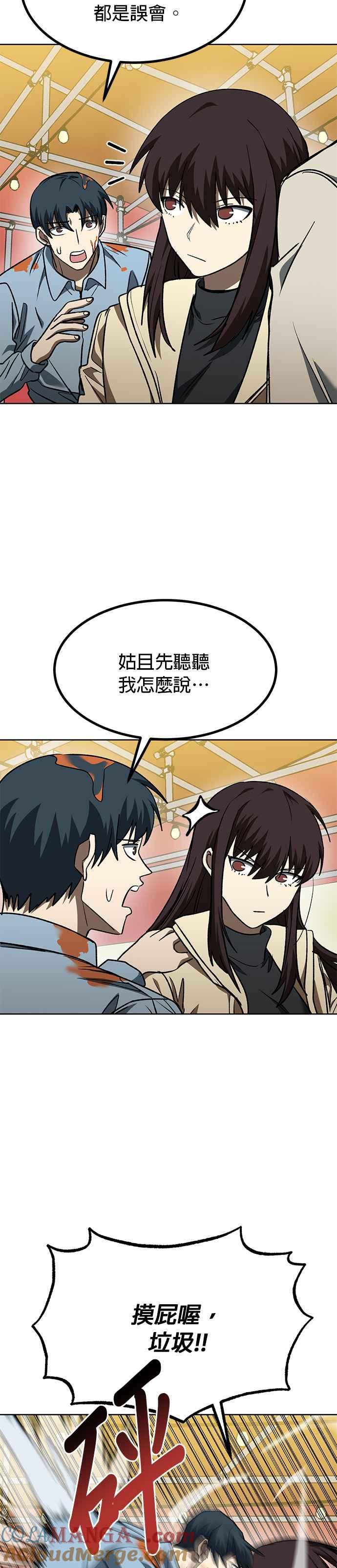 《八角笼的帝王》第95话 第27页