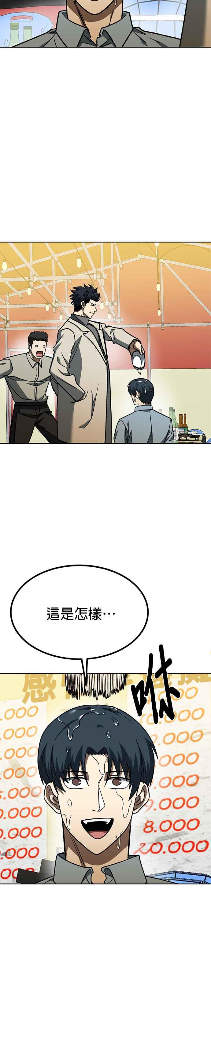 《八角笼的帝王》第95话 第18页