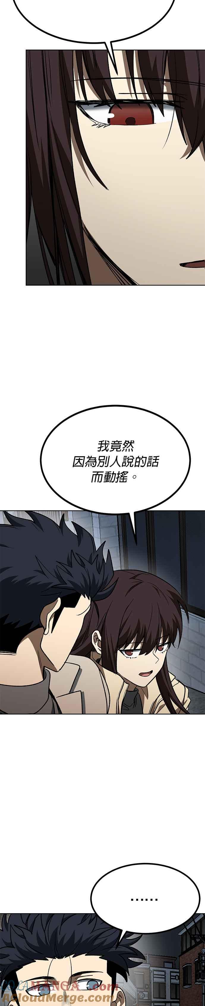 《八角笼的帝王》第96话 第5页