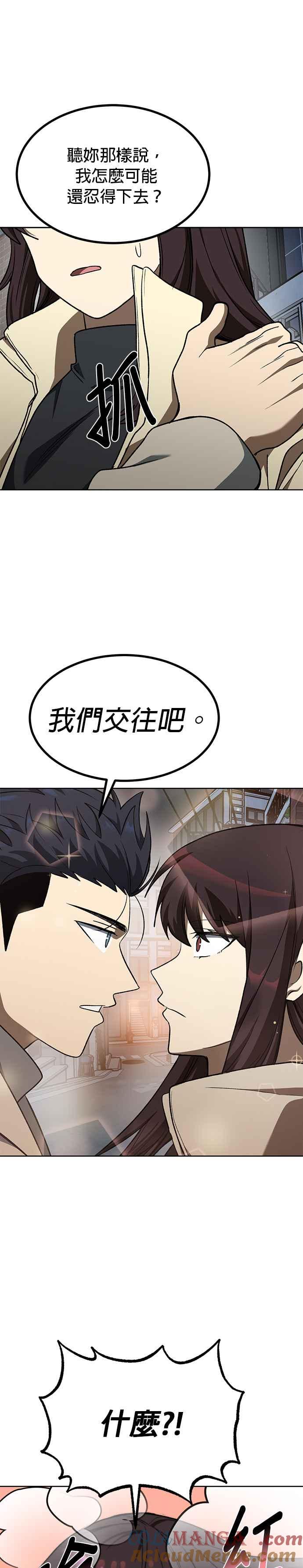 《八角笼的帝王》第96话 第7页