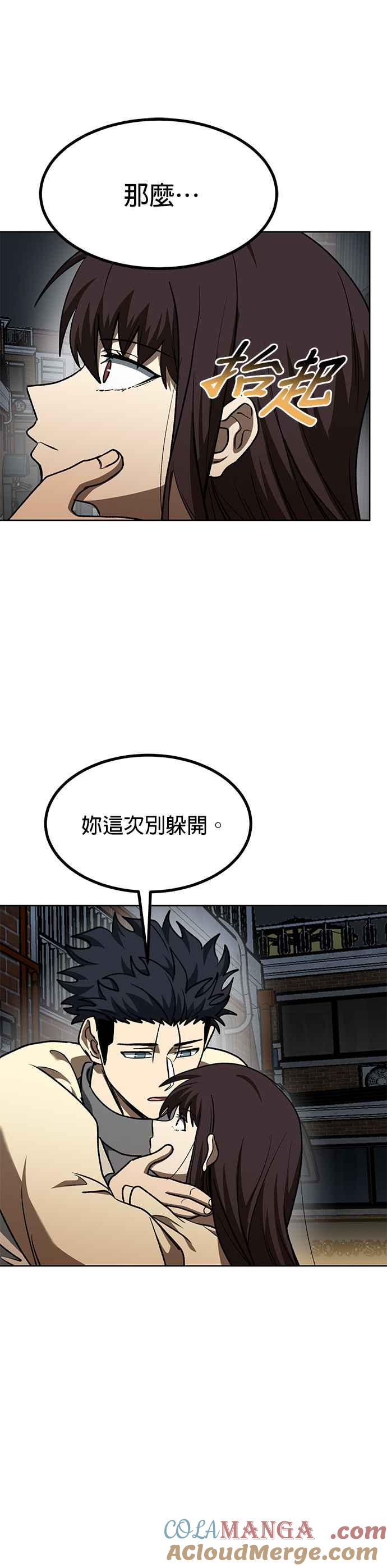 《八角笼的帝王》第96话 第13页