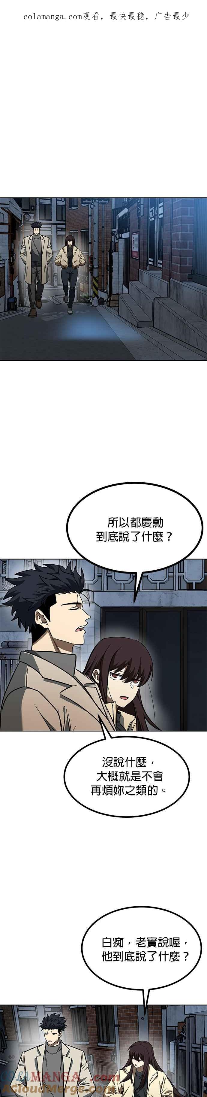 《八角笼的帝王》第96话 第1页