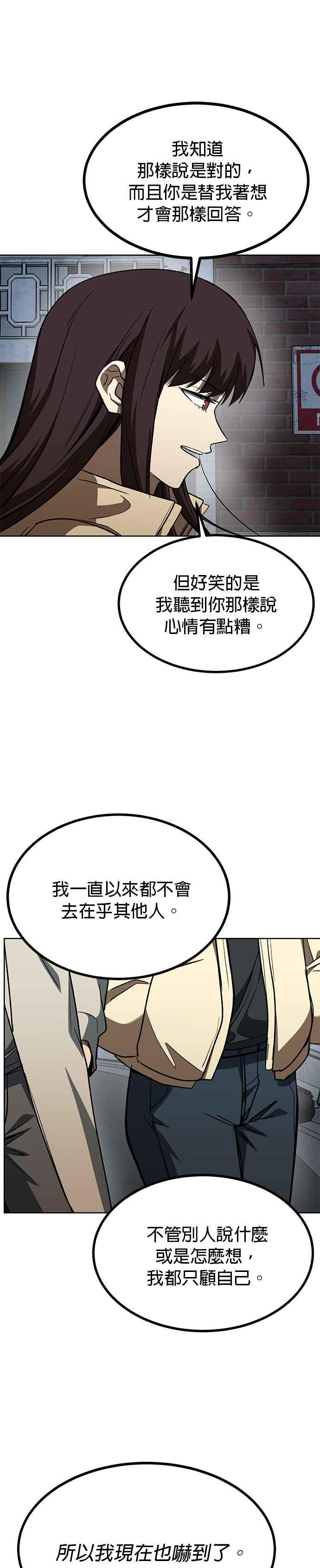 《八角笼的帝王》第96话 第4页