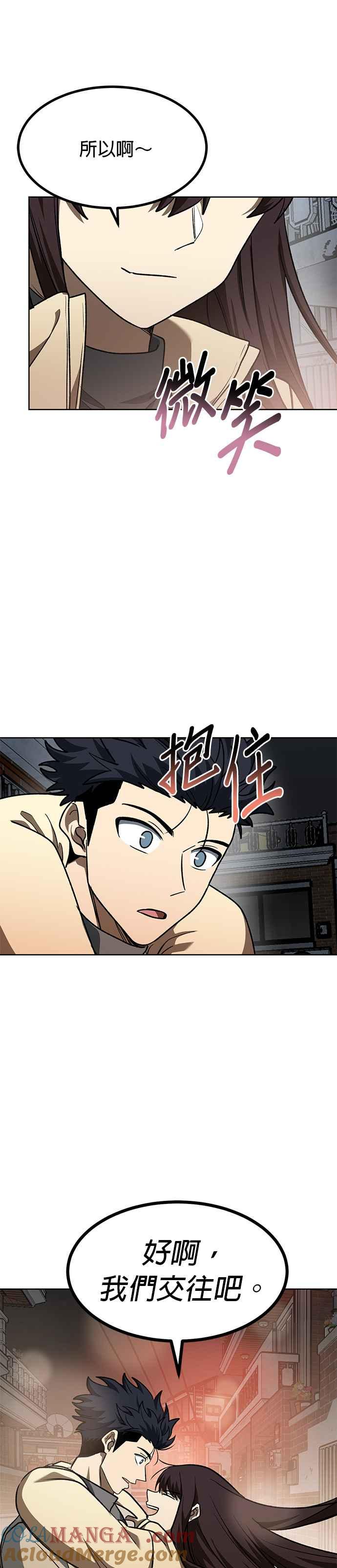 《八角笼的帝王》第96话 第11页