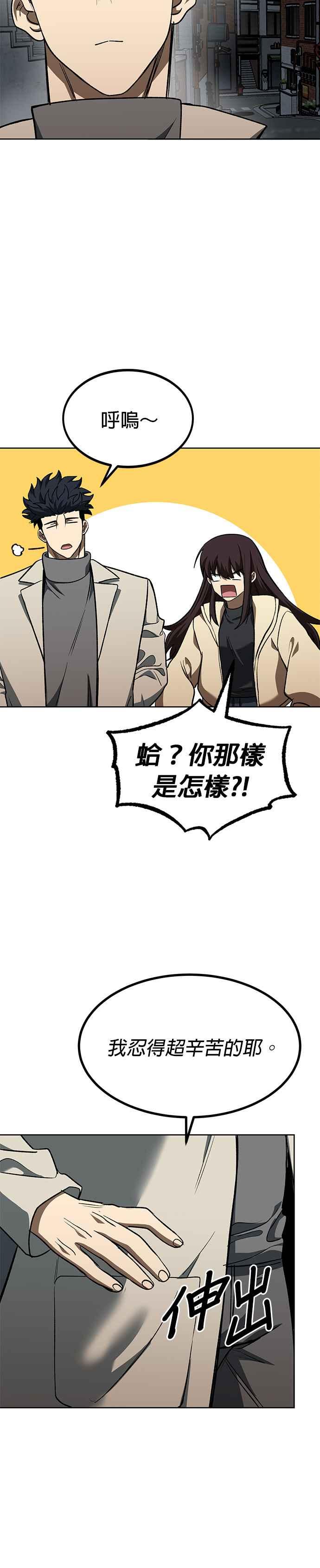 《八角笼的帝王》第96话 第6页
