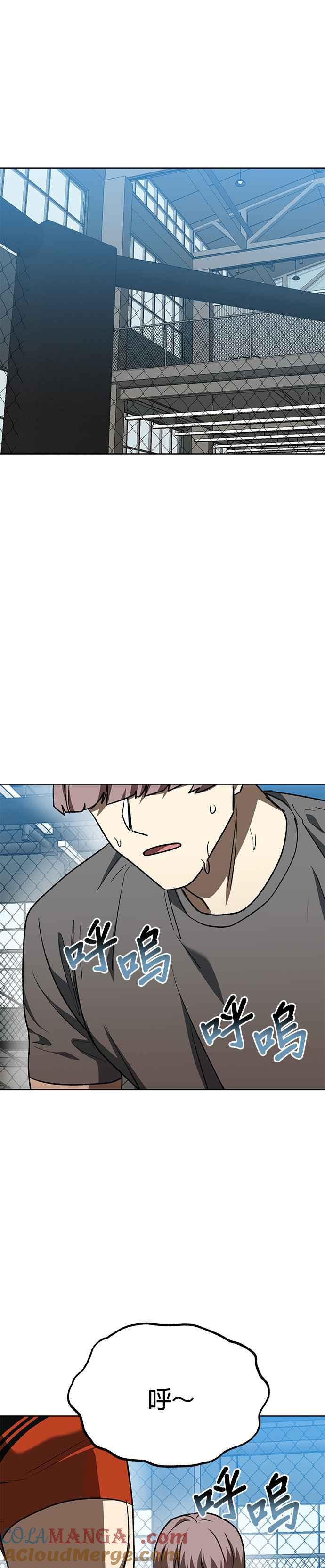 《八角笼的帝王》第97话 第27页