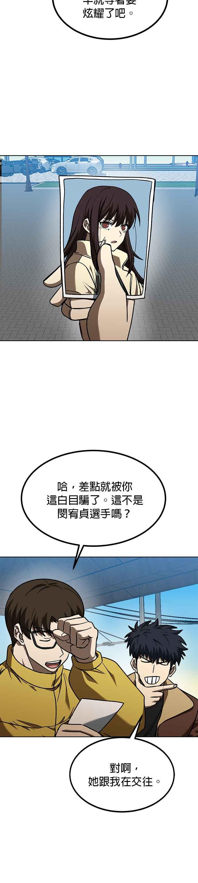 《八角笼的帝王》第97话 第4页