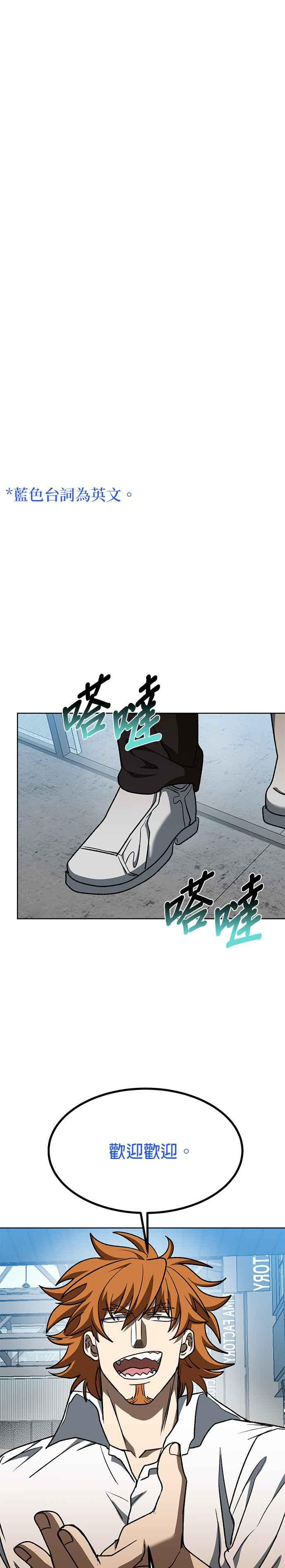 《八角笼的帝王》第97话 第18页