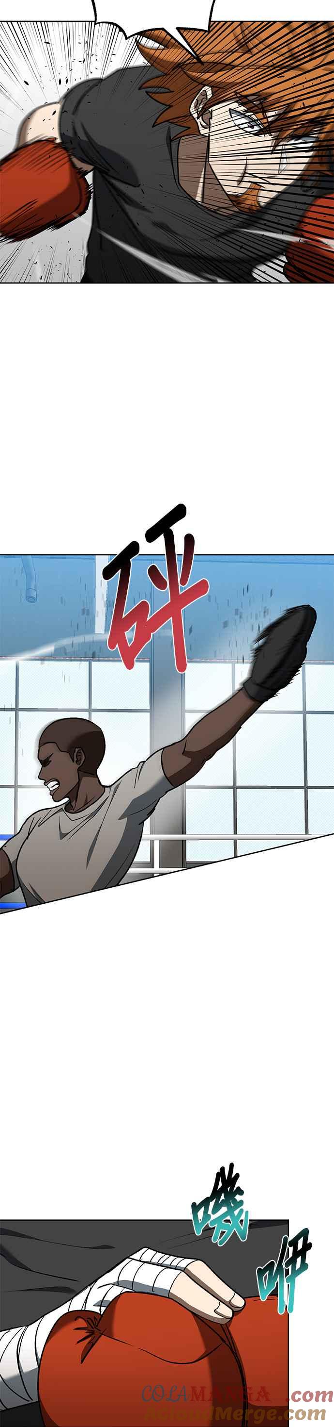 《八角笼的帝王》第97话 第21页