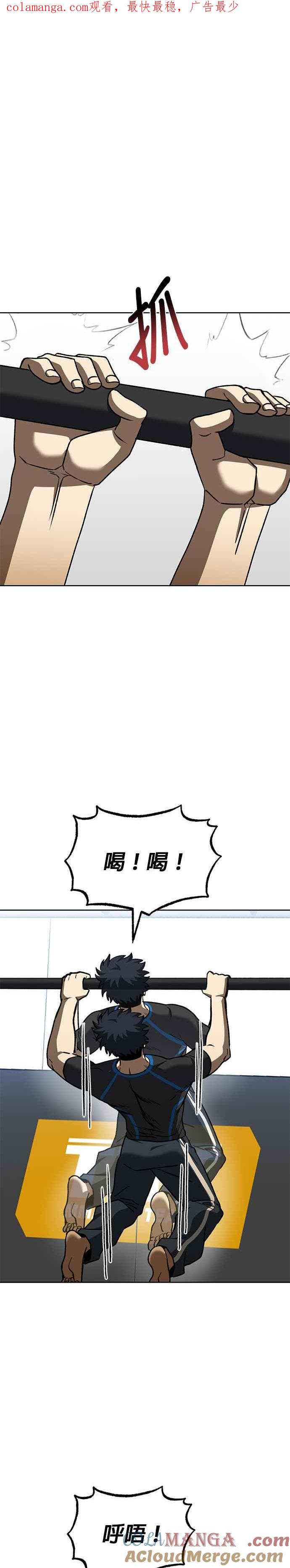 《八角笼的帝王》第98话 第1页