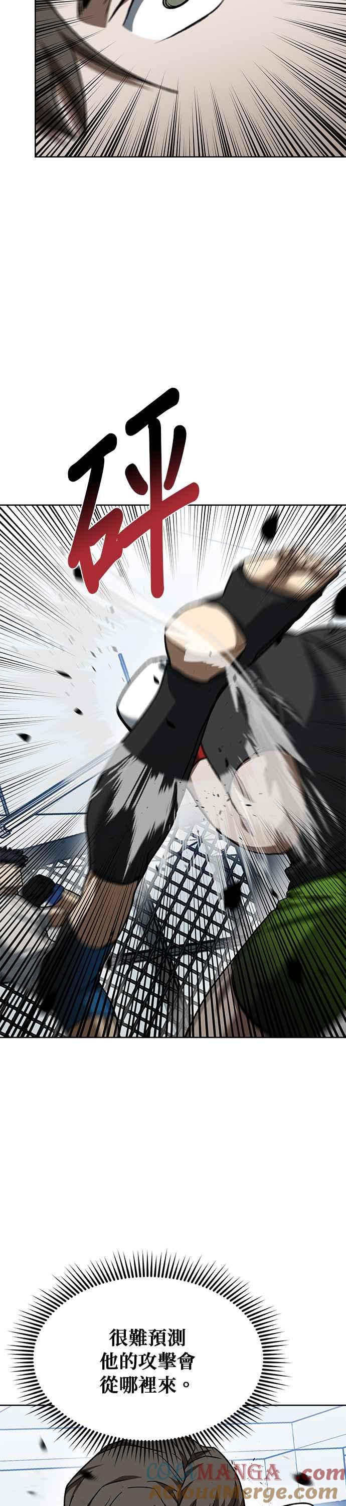 《八角笼的帝王》第98话 第27页