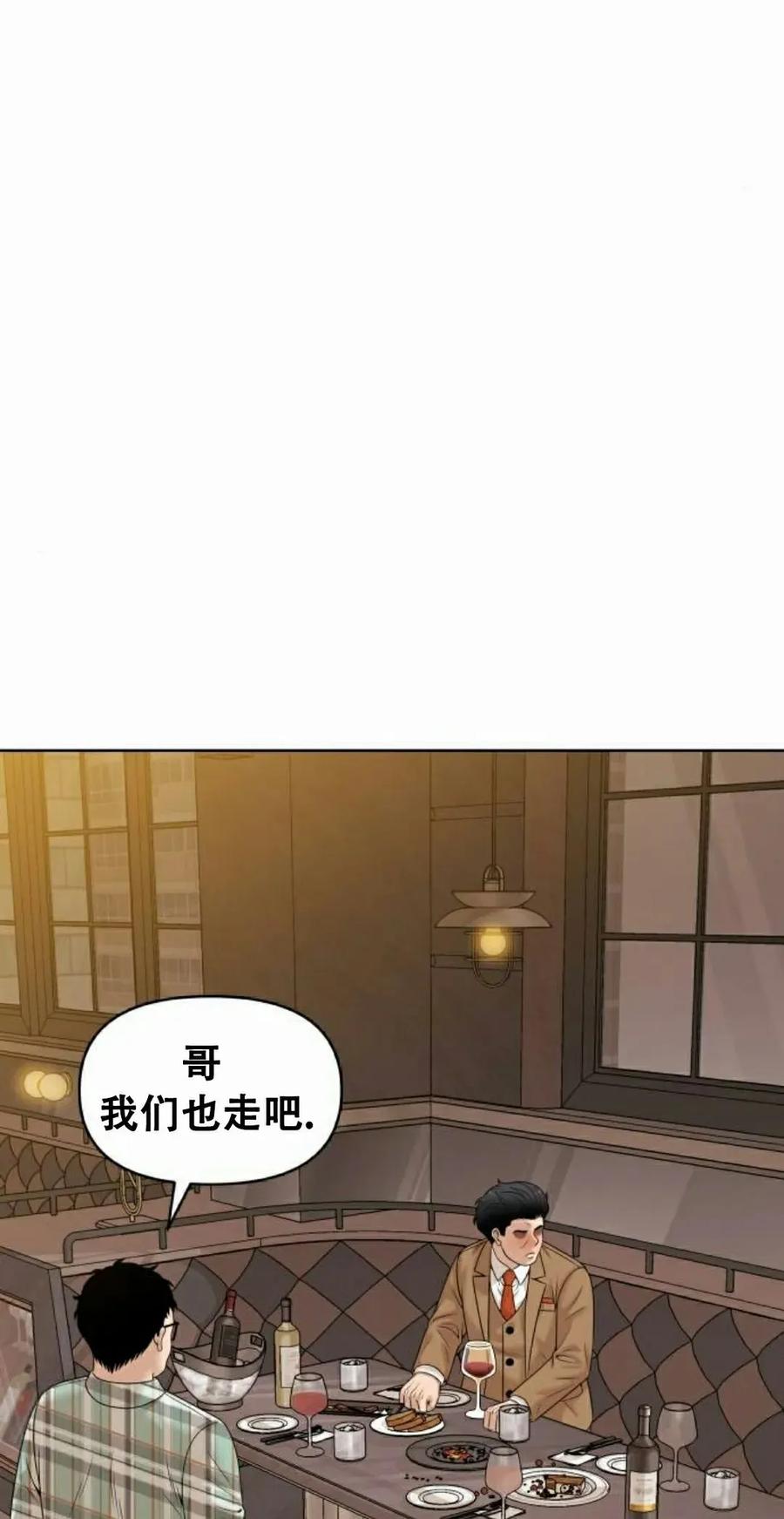 《40岁的男人》第10集 第72页