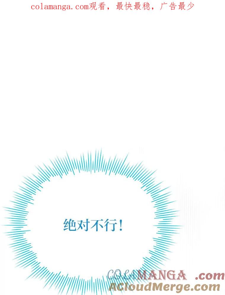 公爵夫人的秘密执笔 10.我真的没看过 第1页