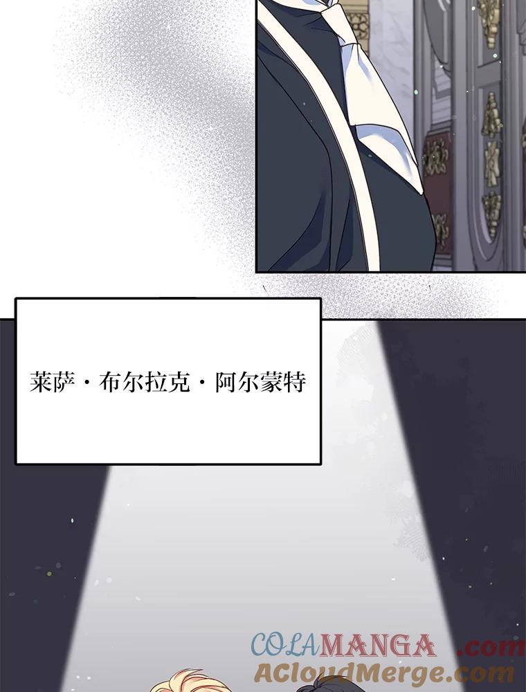 公爵夫人的秘密执笔 10.我真的没看过 第49页