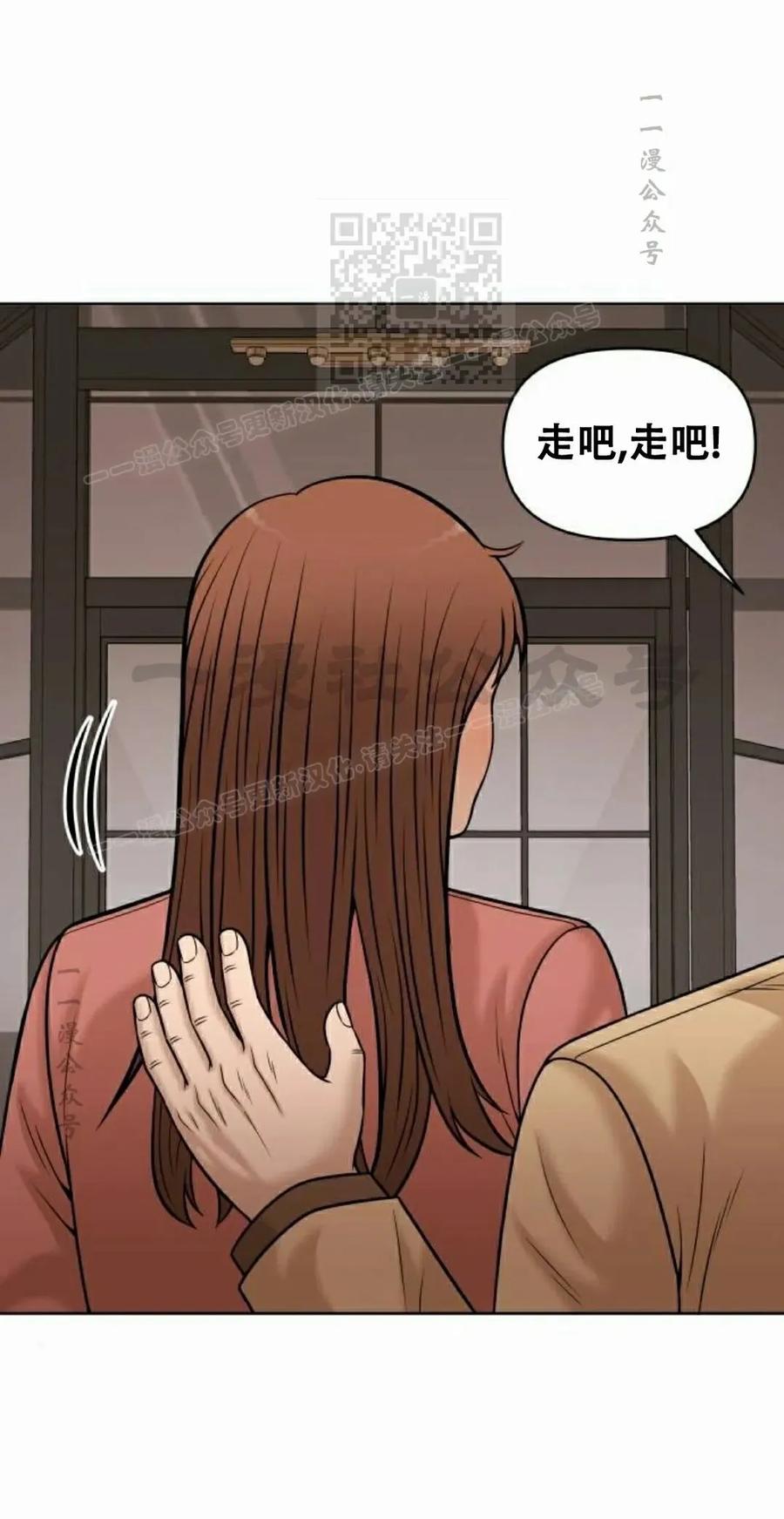 《40岁的男人》第10集 第71页