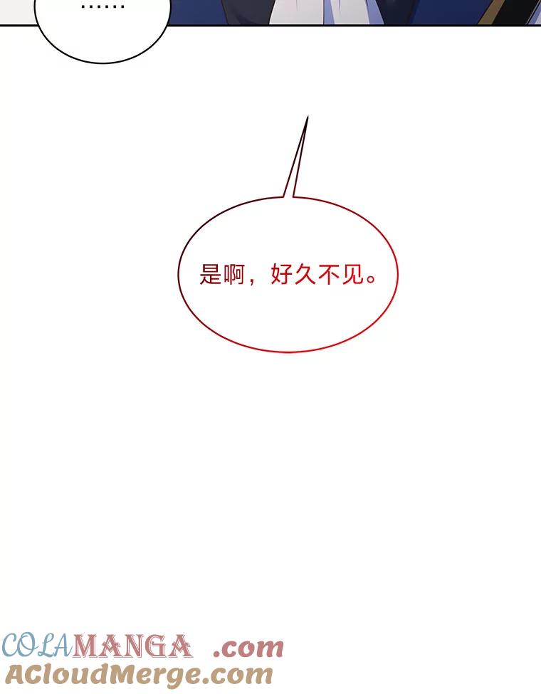 公爵夫人的秘密执笔 10.我真的没看过 第64页