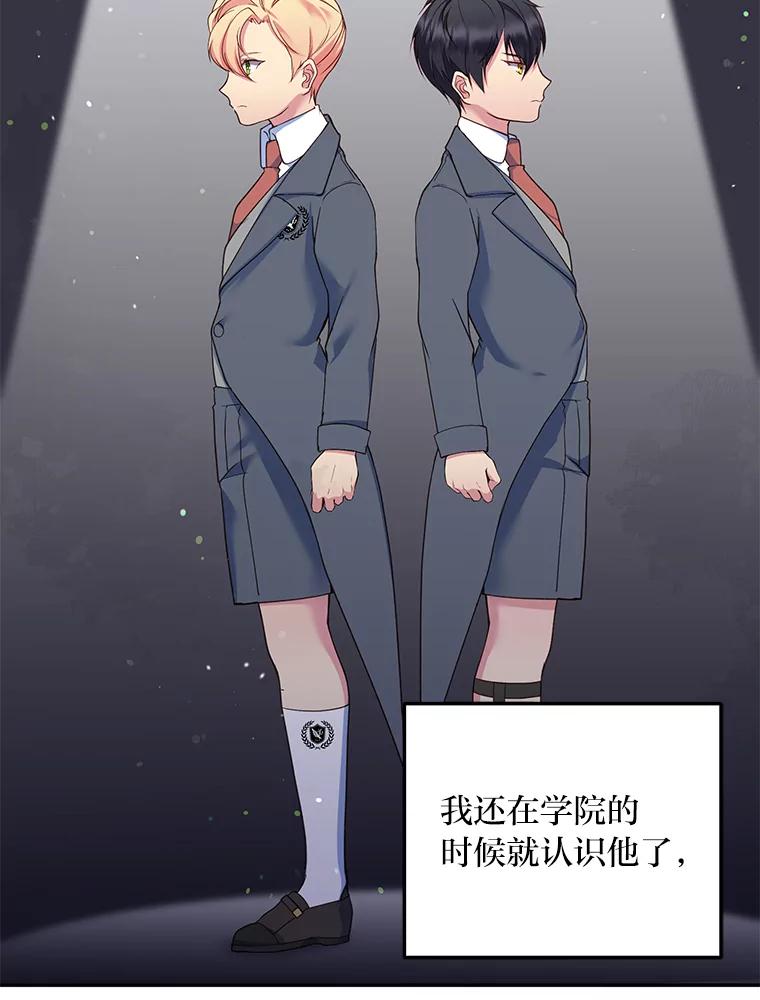 公爵夫人的秘密执笔 10.我真的没看过 第50页