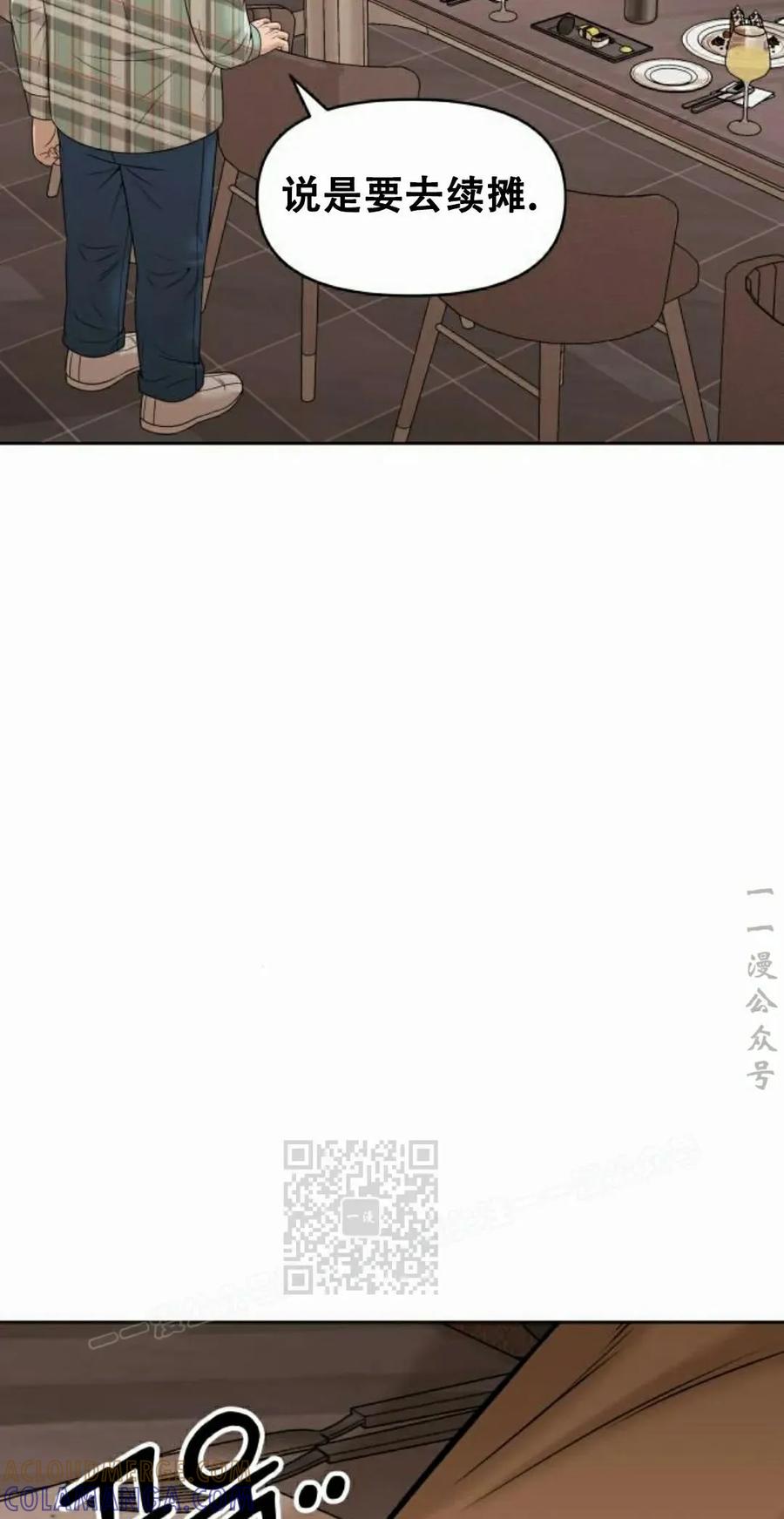 《40岁的男人》第10集 第73页