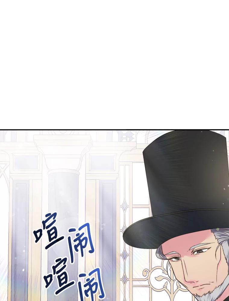 公爵夫人的秘密执笔 11.月之使者 第21页