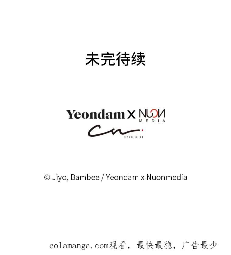 公爵夫人的秘密执笔 12.婚礼进行时 第87页