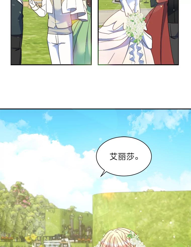 公爵夫人的秘密执笔 12.婚礼进行时 第54页
